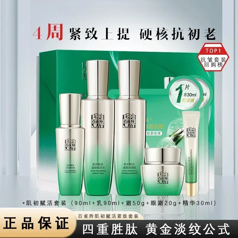 Conjunto de Cuidados com a Pel - Luxury Skincare Brand avaliação e preço
